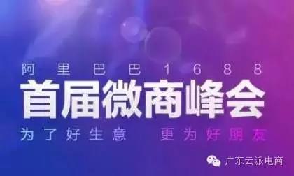 微商稱霸的時(shí)代來(lái)了，企業(yè)要緊跟步伐