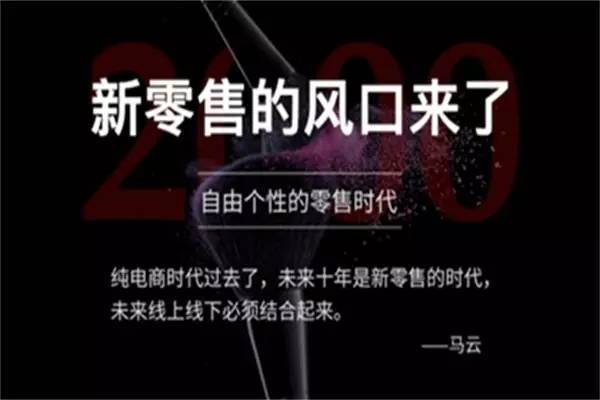 2016年，電商大事件！