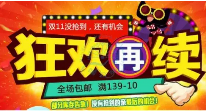 電商干貨 | 大促后，如何做好店鋪保溫？