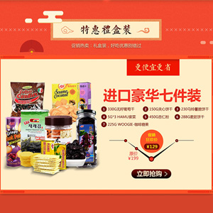 AJI新味珍食品專(zhuān)營(yíng)店 吃貨節(jié)狂歡