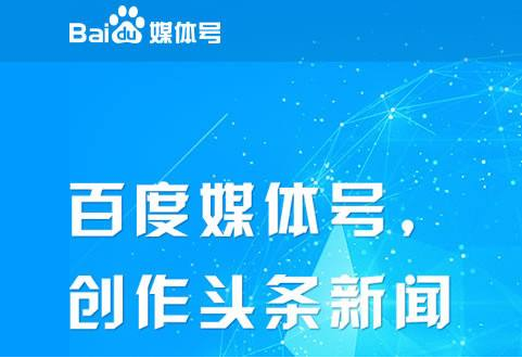 新手如何寫百家號爆文，這幾個套路要知道！