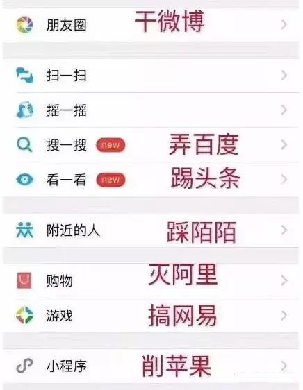 剛剛，微信大招被曝光：商品搜索！馬云準(zhǔn)備好接招了么？