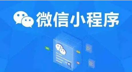 小程序推廣的四大重要法則，裂變只排在第三！